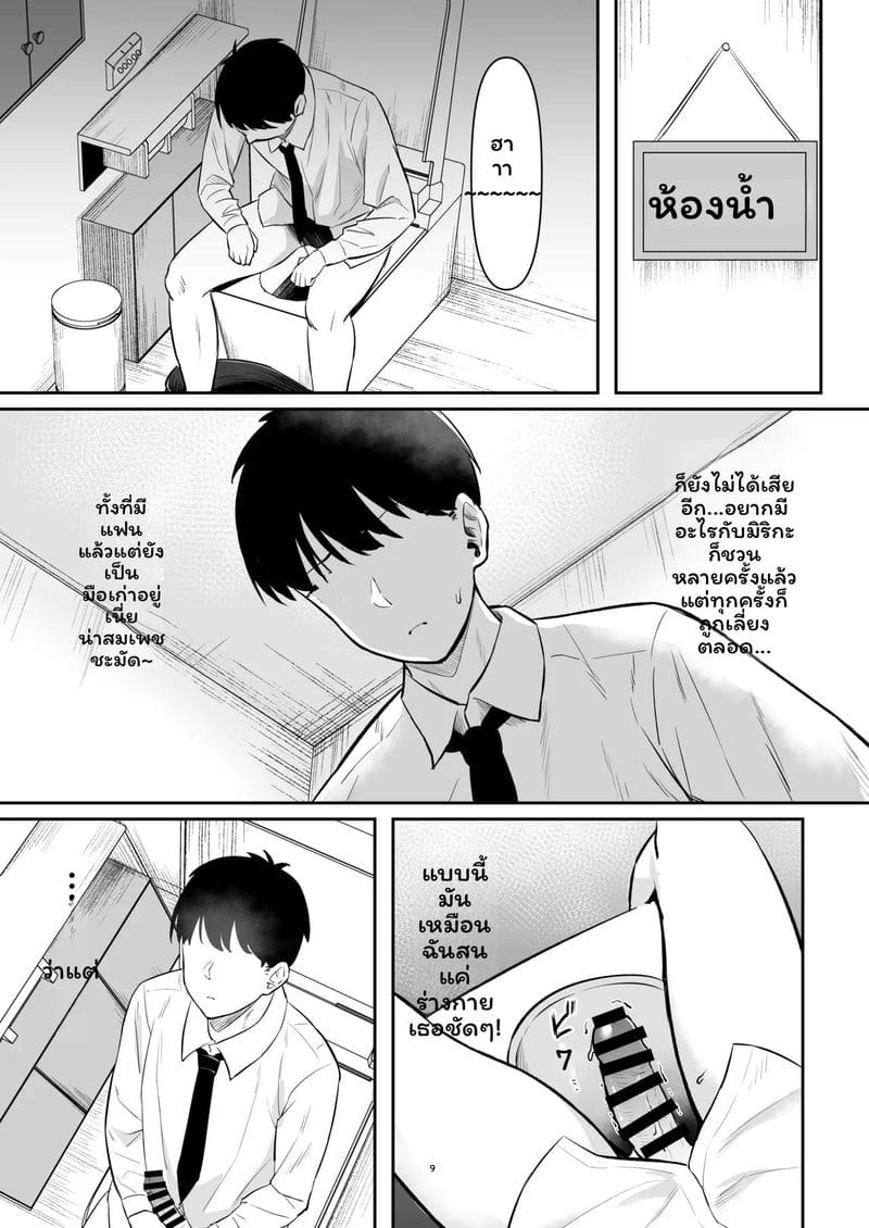 อ่านโดจิน แกลเซ็กส์จัด แปลไทย